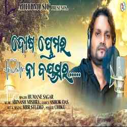 Dosa Premara Na Bayasara